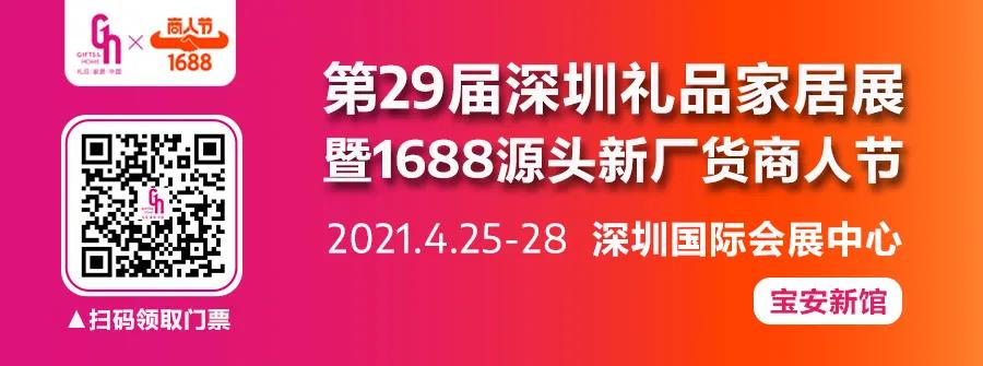 28日闭幕 | 买家人数创新高，第29届深圳礼品展盛况空前火热持续中~