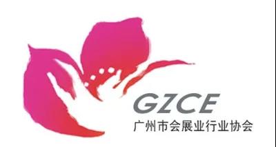 广州市会展业行业协会第四届第一次理事茶会成功举办
