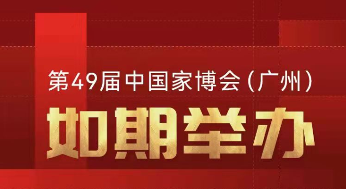 CIFF广州 | 如期举办！3月18-21日、28-31日，广州琶洲，我们不见不散！